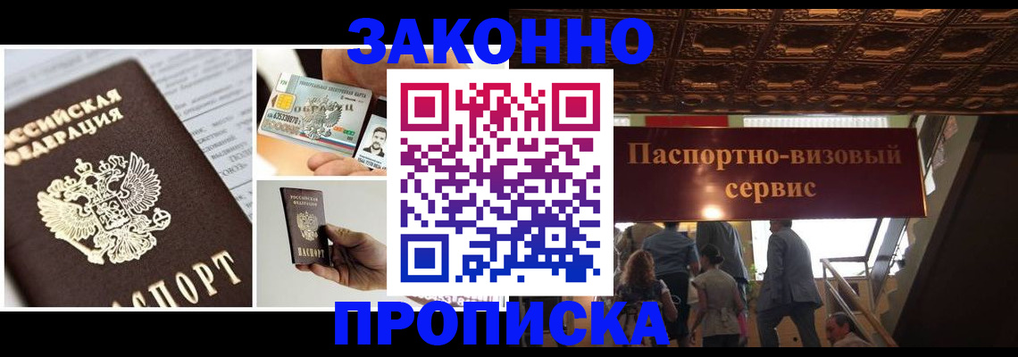 временная регистрация для всех в Микуни